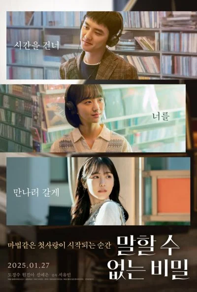 Секрет (2025) онлайн бесплатно